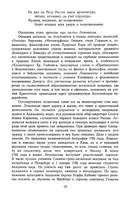 1965-page-0015