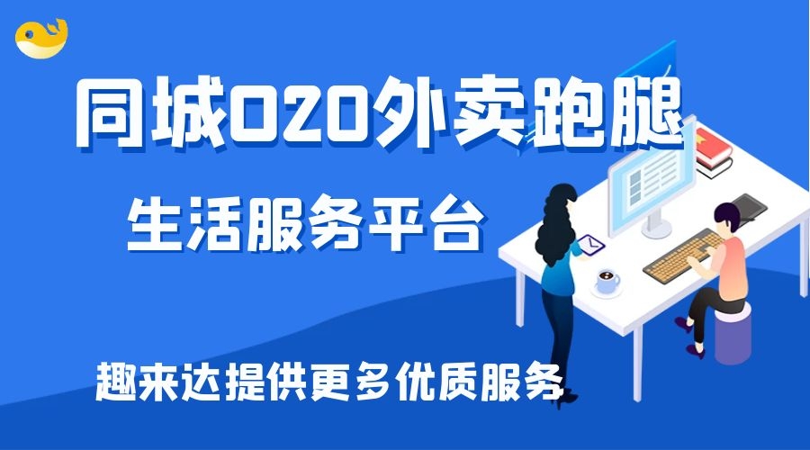 趣来达乡镇外卖小程序,美食直达您家门口 趣来达乡镇外卖小程序,美食直达您家门口