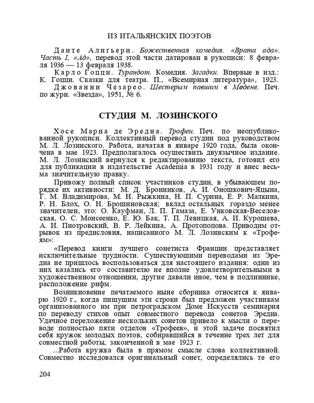 Bagrovoe-svetilo-page-0208