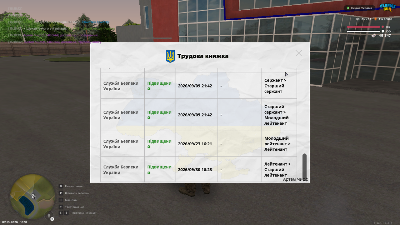 Знімок екрана (845)