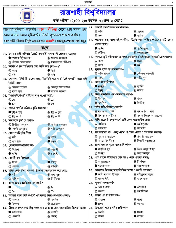RU A unit question solution and answer 2023 group 2