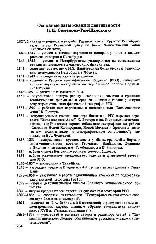 p0234