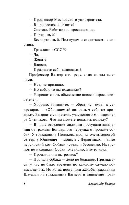 ASE000000000863006-08