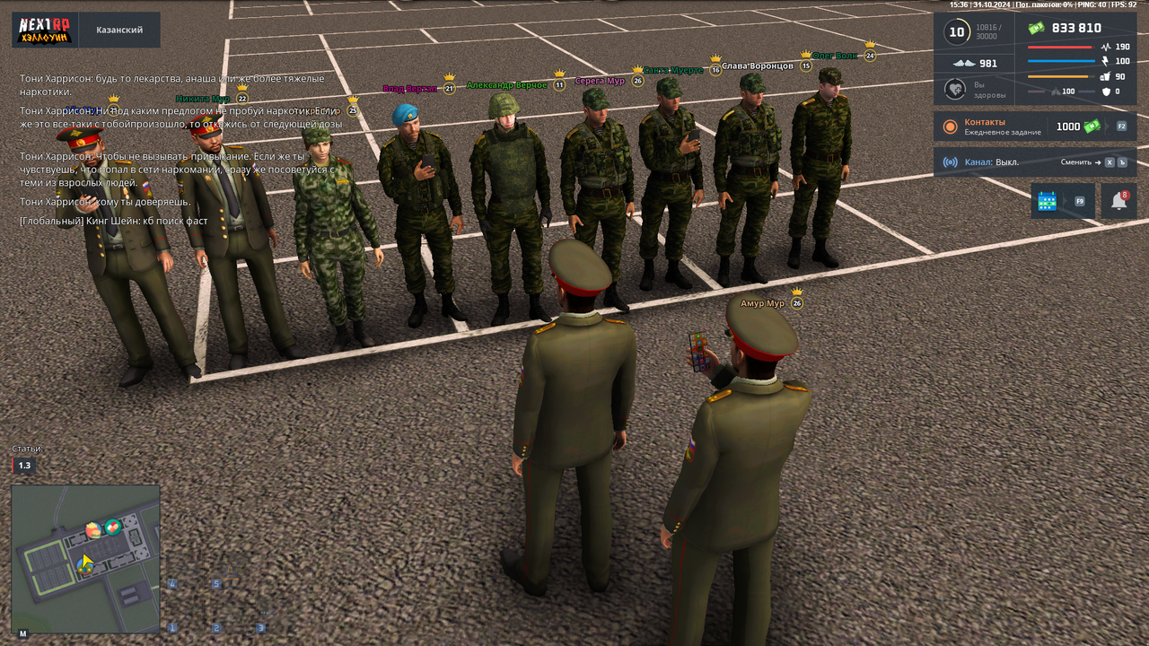 nextrp_2024-10-31_15-36-57