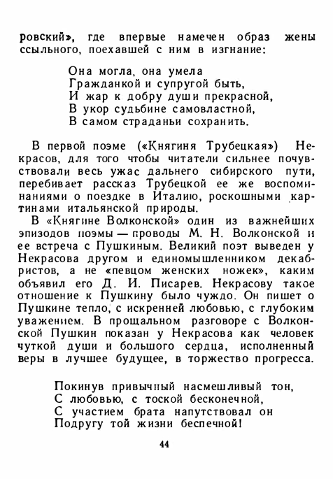 1-1956-page-0048