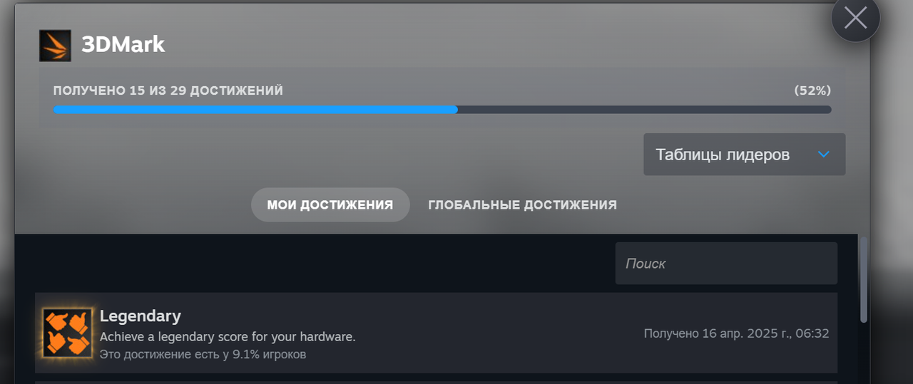 Снимок экрана 2025-06-04 210033