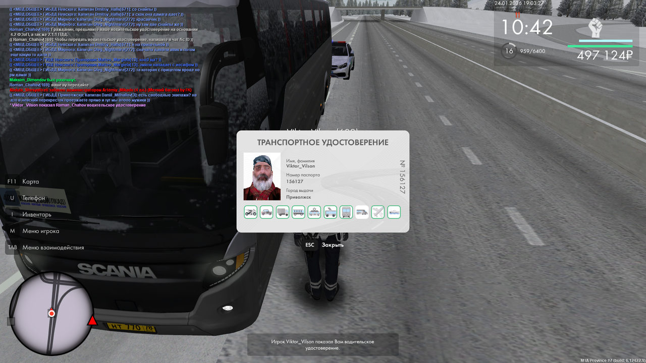 mta screen 2026 01 24 18 03 30 копия копия