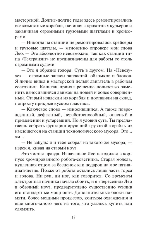 Pyla-Djyz-page-0017
