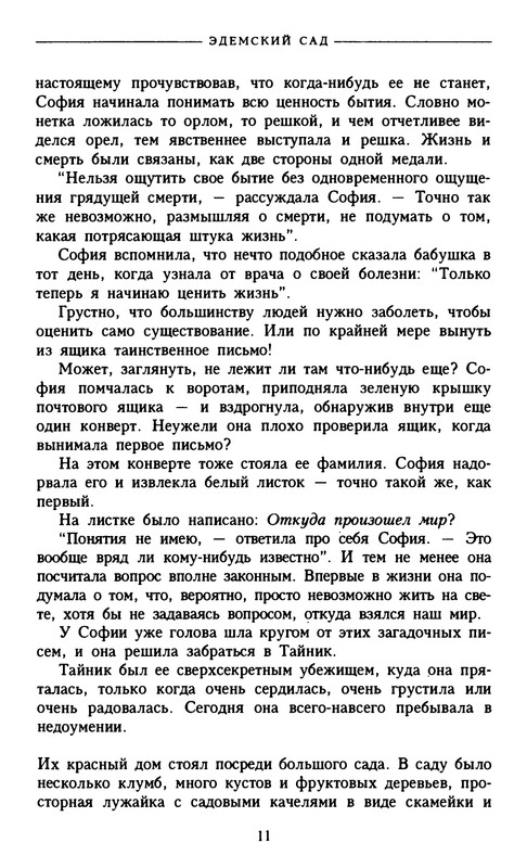 p0011