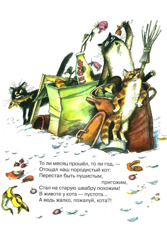 Serova-Jekaterina-Kak-kot-stal-Kotom-Kotofeichem-page-0015