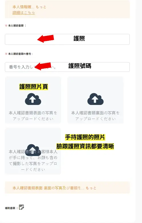證件上傳與自拍示範