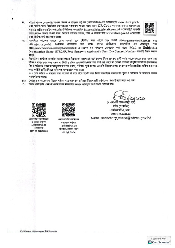 NTRCA-Job-Circular-2025-PDF-3