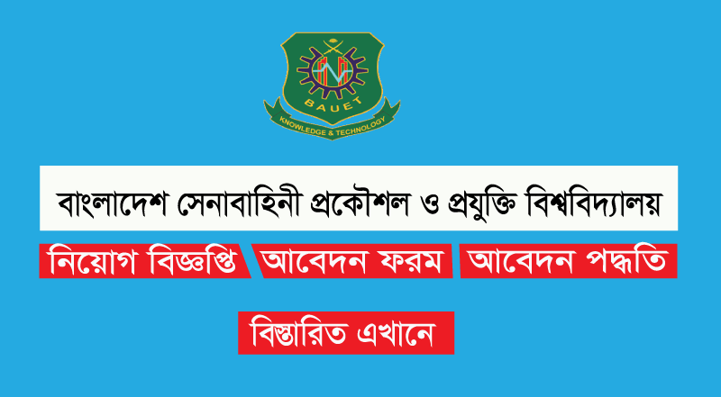 BAUET Job Circular 2023