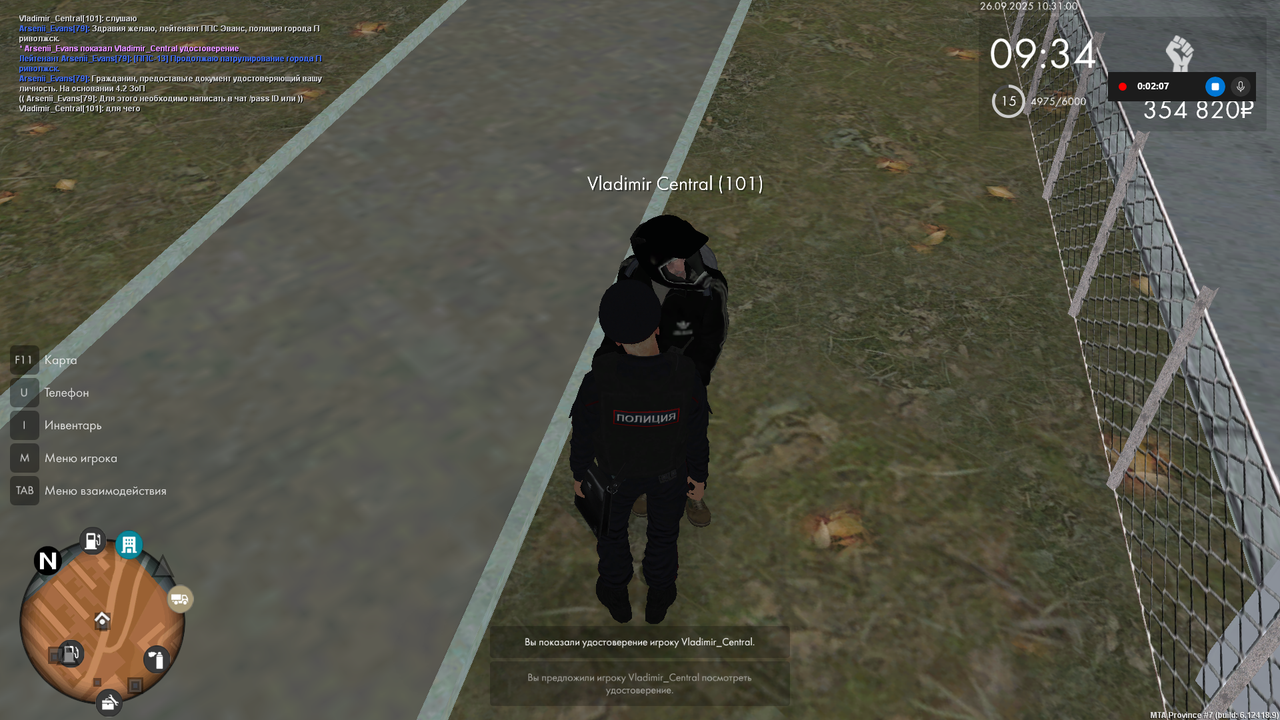 Снимок экрана (1572)