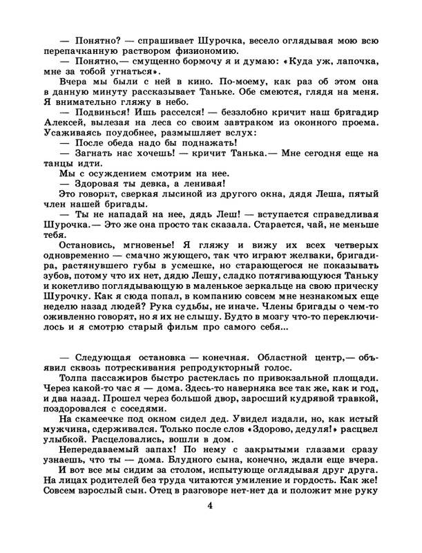1986-39-page-0006