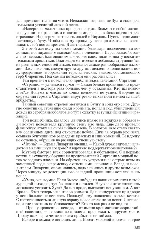 Zmeenos-T-page-0036