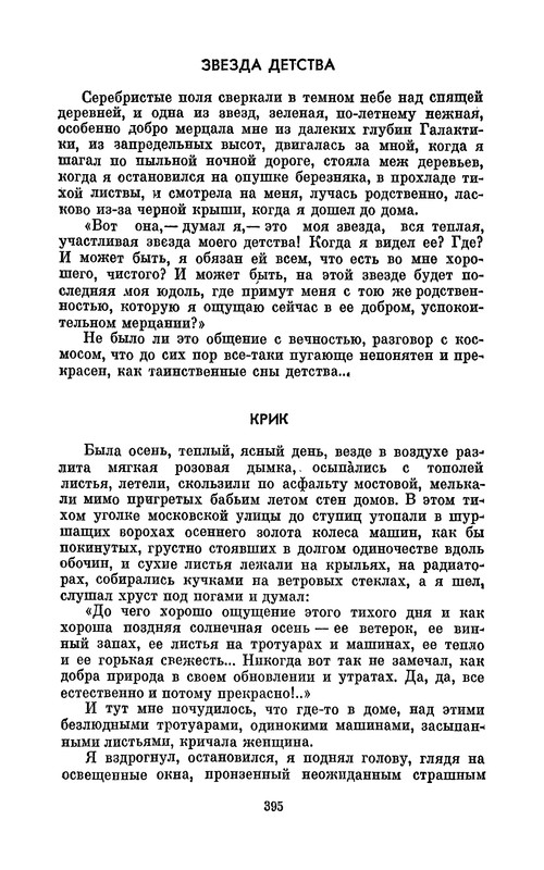p0396