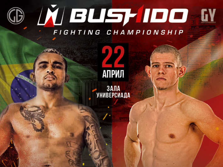 &#039;Болката идва!&#039; - Руси Хаджиев се закани на бразилеца Кориско преди MMA Bushido 88