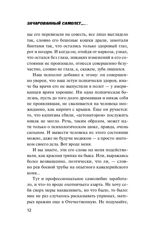 ITD000000001241160-page-0012