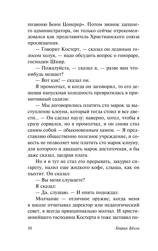 ASE000000000835750-10