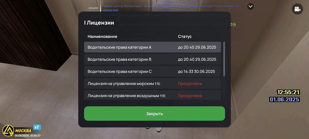Screenshot_2025-06-01-12-55-28-041_com.liverussia.game.googleplay