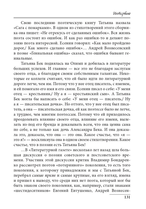 20191228-page-0131