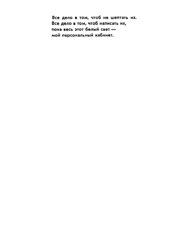 Zhirmunskaja-Zabota-page-0061