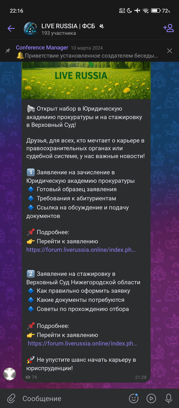 Screenshot_2025-06-01-22-16-37-792_com.vk.im