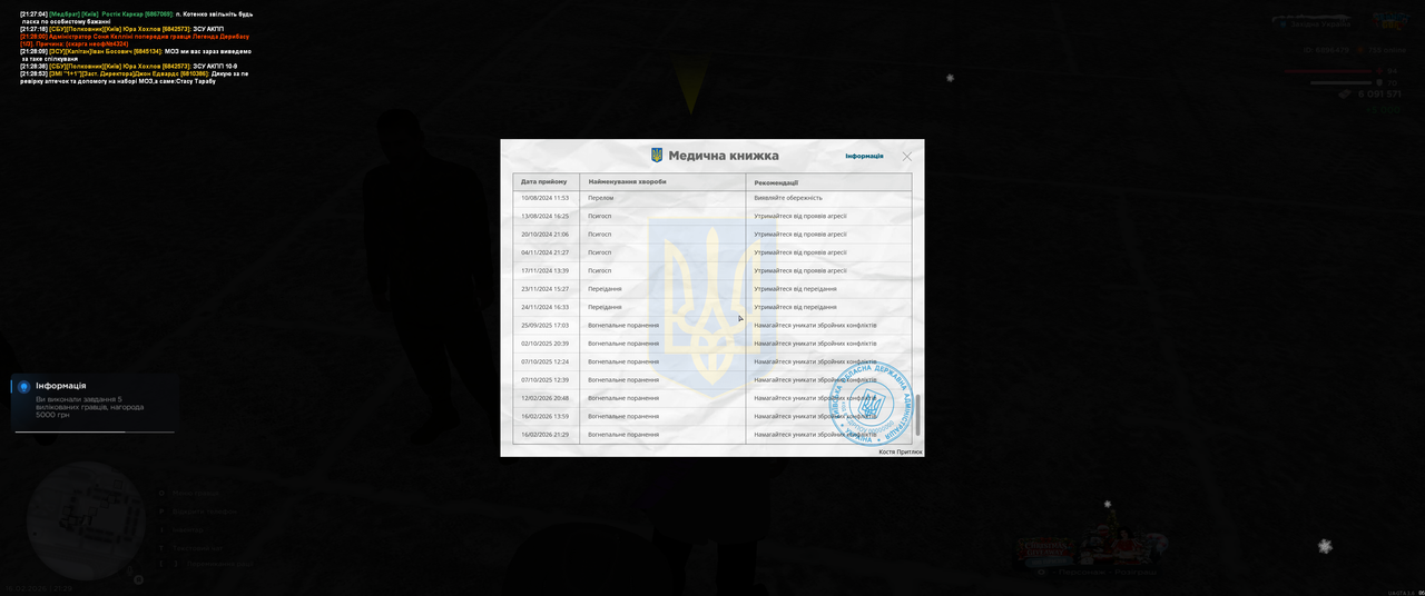 Grand Theft Auto San Andreas Screenshot 2026 02 16 21 29 18 04