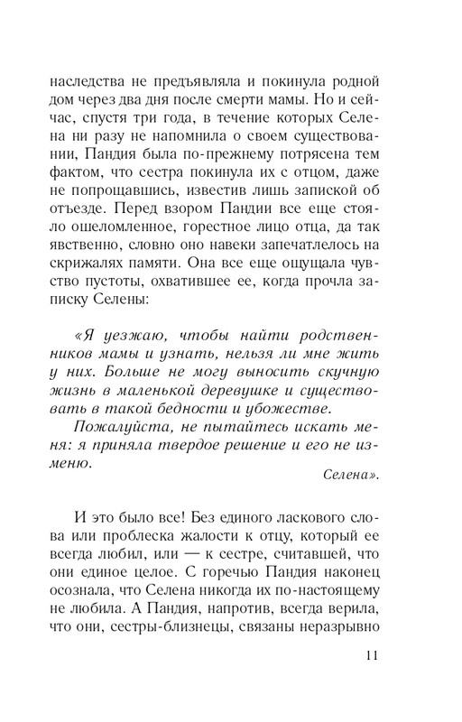 ITD000000000826935-page-0011