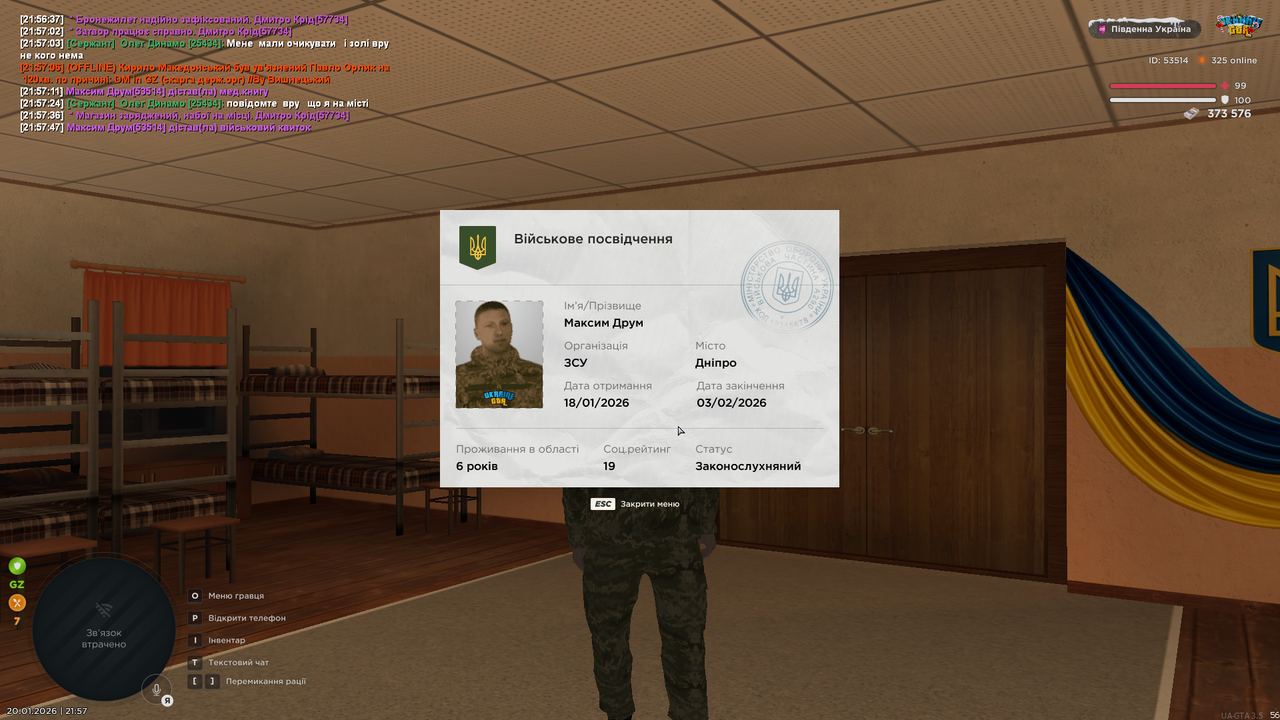 05 військовий квиток на переведення до СБУ