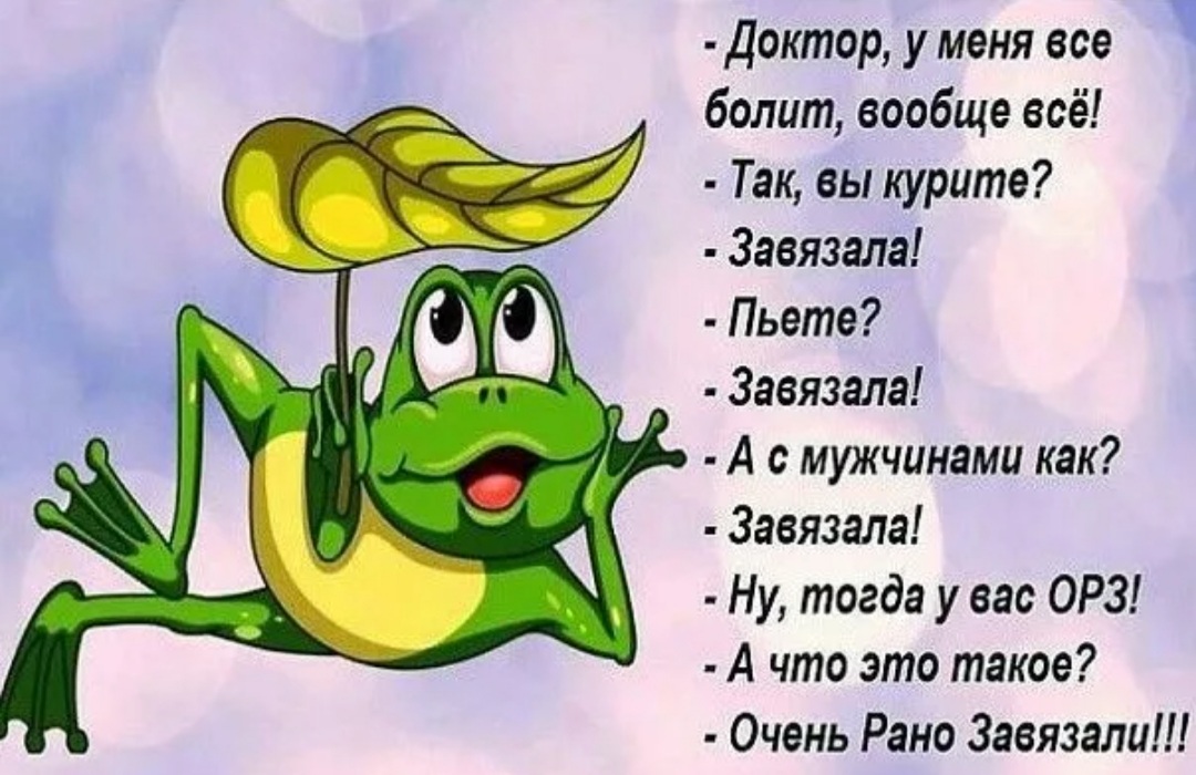 Смешные Картинки Про Болезнь Простуду