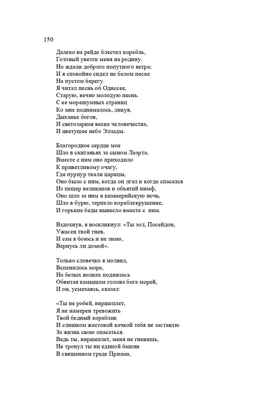 karp-izbrannye-perevody-tom2-2020-page-0151