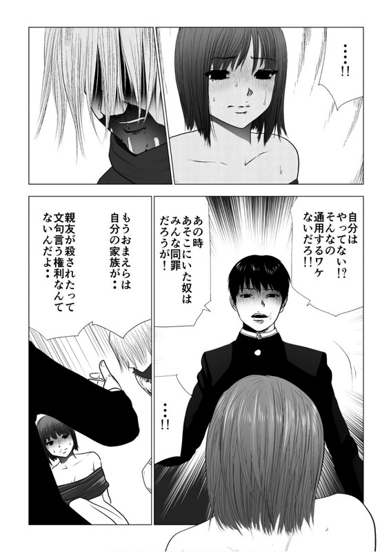 Ijime no JikanVol8-16