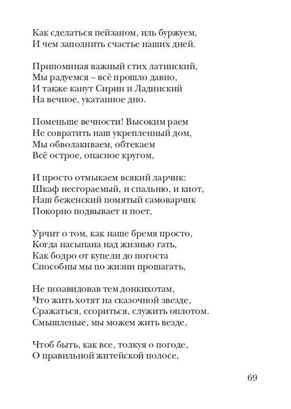kiskevich-noktyurn-dushe-2008-page-0070