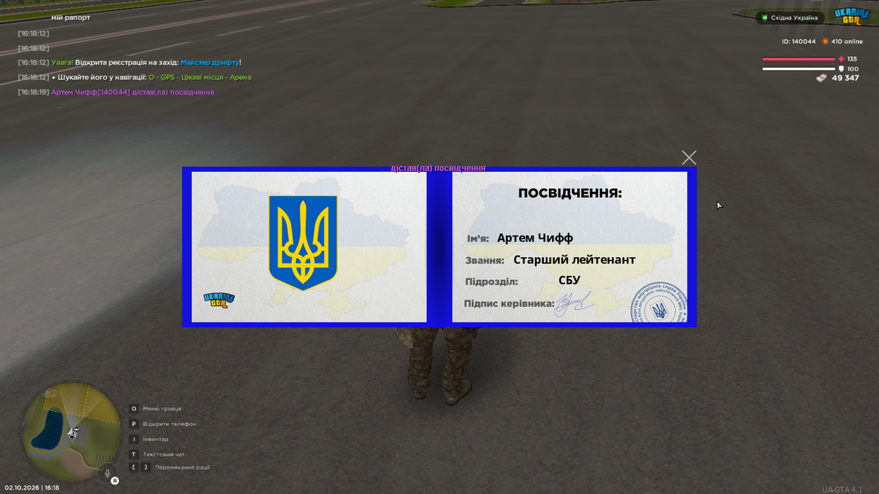 Знімок екрана (843)
