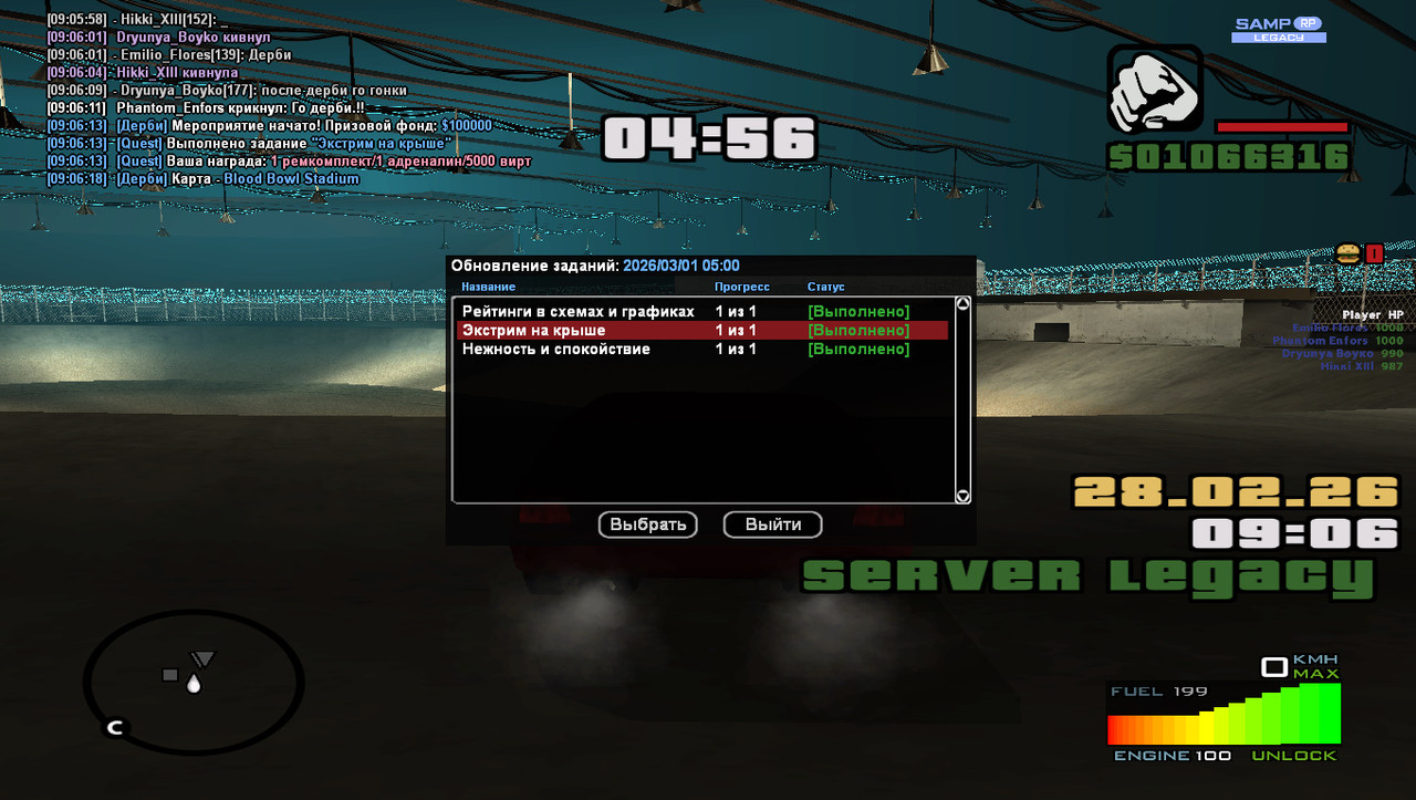 gta sa 2026 02 28 09 06 22 866