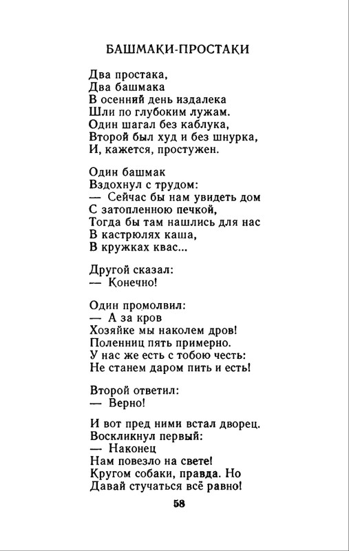 1982-page-0061