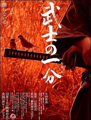 bushi-no-ichibun-love-and-honor-170136586-mmed.jpg