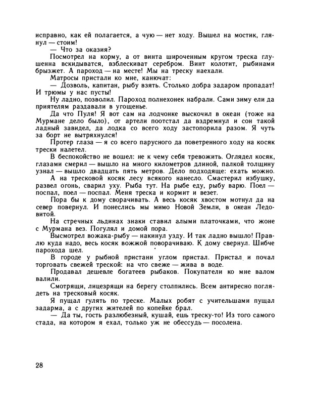 1979-page-0033