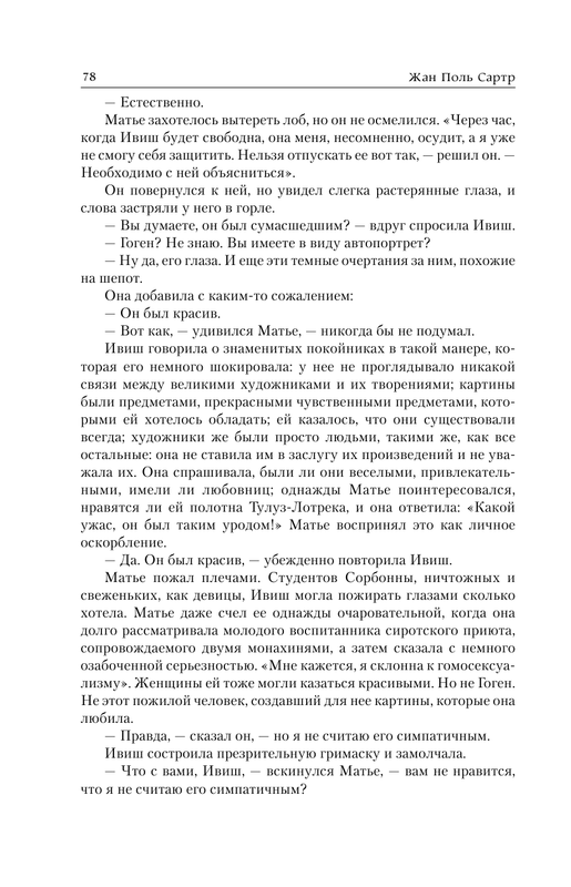 ASE000000000862303-078