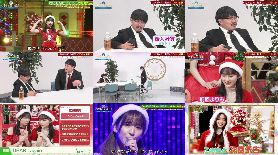 乃木坂スター誕生