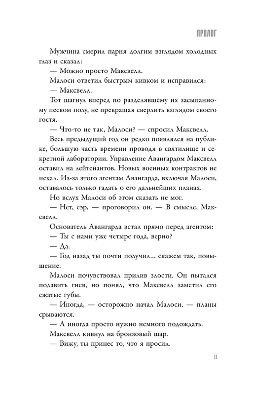 ASE000000000840530-13
