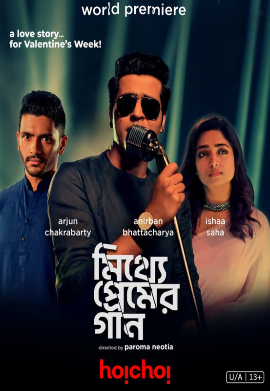 Mitthye Premer Gaan (2023) Bengali Hoichoi WEB-DL – 480P | 720P – Download & Watch Online