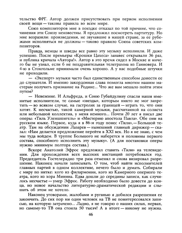 1990-22-page-0048