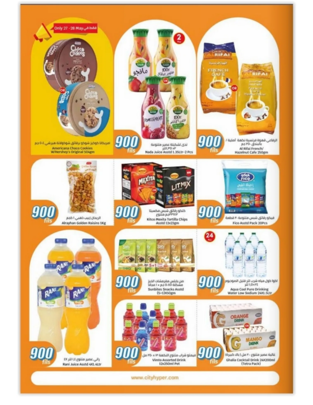 City-Centre-Kuwait-offers-Kuwait-deals-006