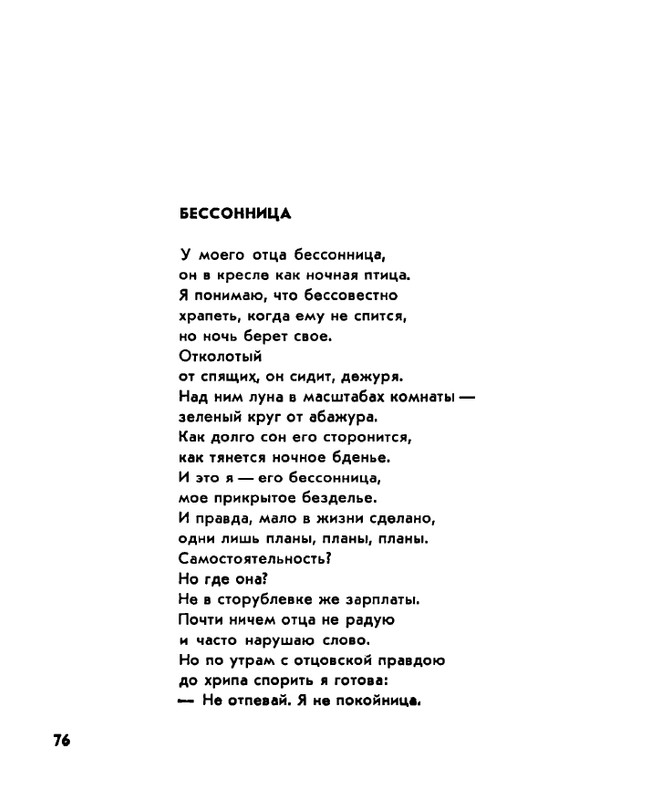 Zhirmunskaja-Zabota-page-0078