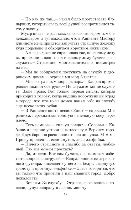 p0012