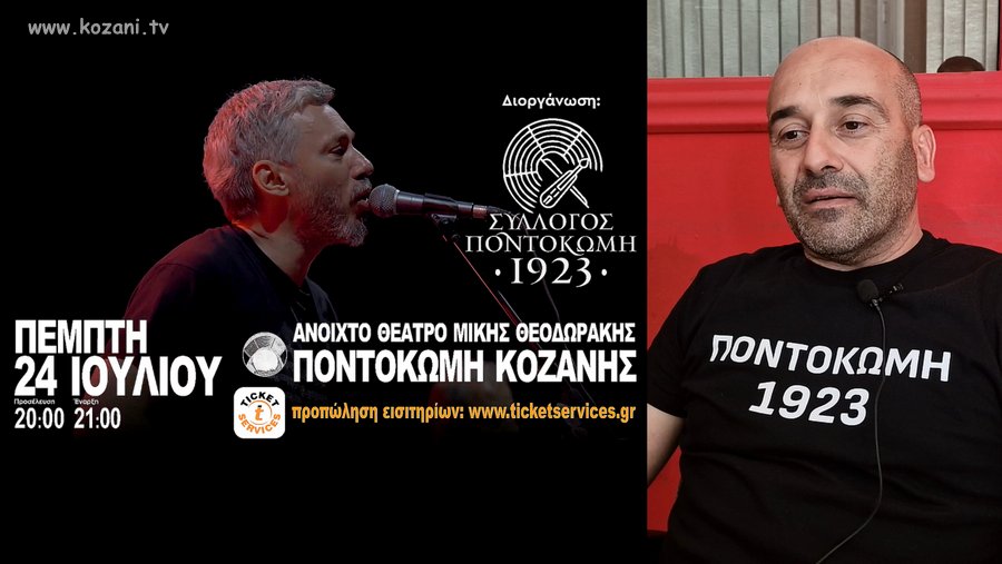 κοζάνη, ειδήσεις, νέα, Πτολεμαΐδα