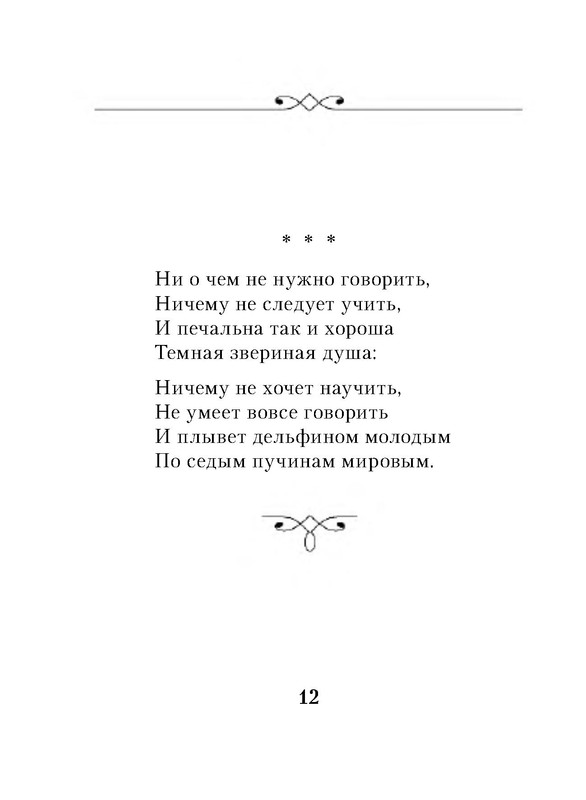 p0012
